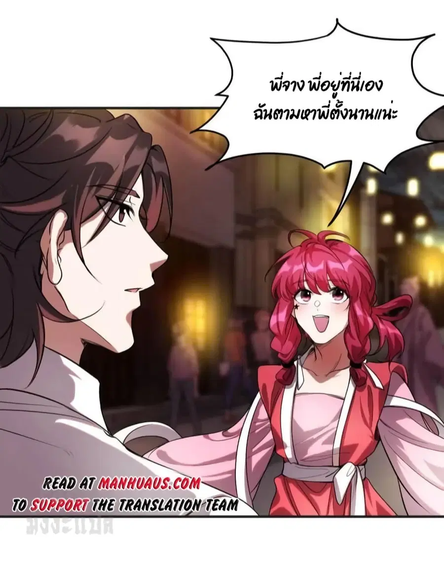 Dragon King Hall ตอนที่ 170 — page 5 of 37
