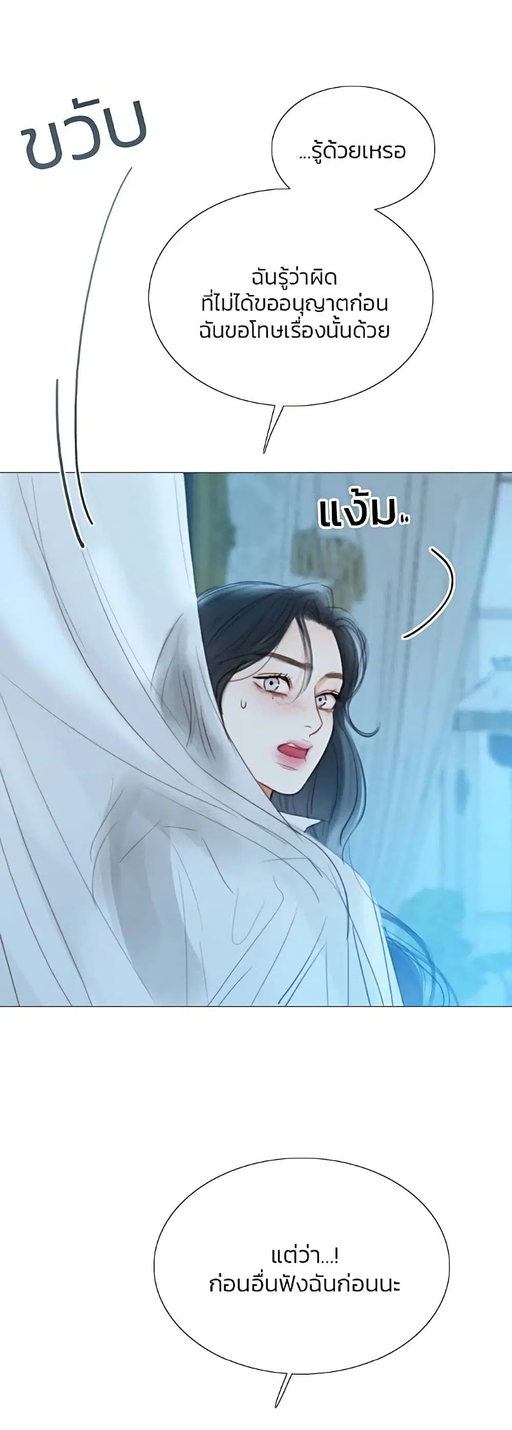 Serena ตอนที่ 31 — page 45 of 62