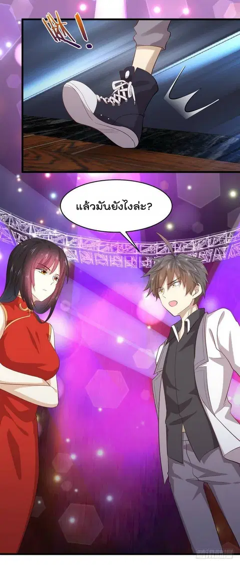 Immortal Swordsman in the Reverse World ตอนที่ 8 — page 16 of 39