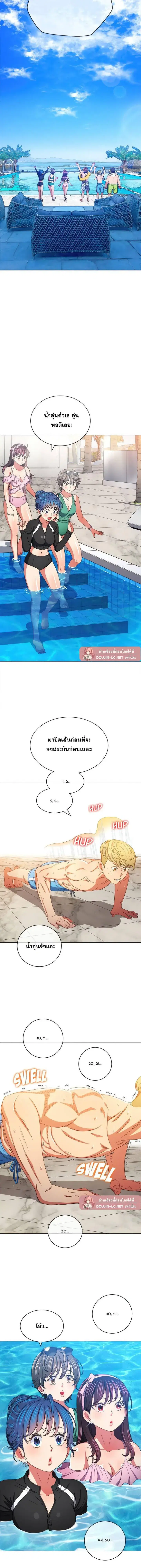 My High School Bully ตอนที่ 148 — page 9 of 20