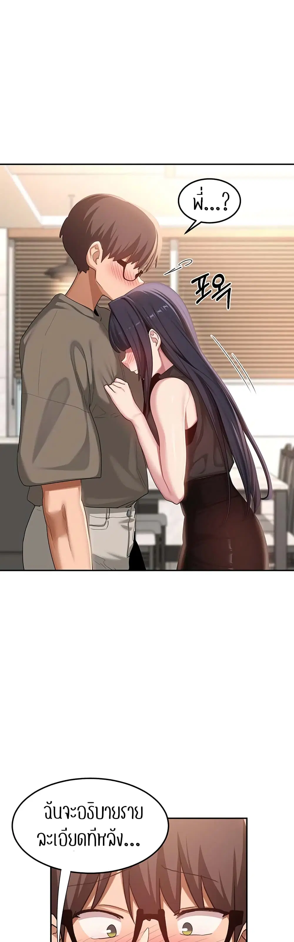 Sextudy Group ตอนที่ 100 — page 29 of 34