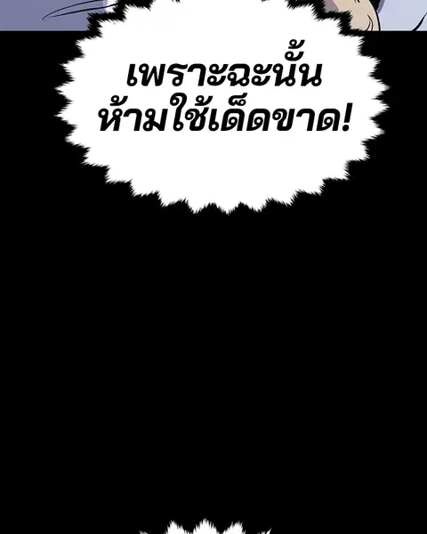 The Player ตอนที่ 44 — page 9 of 133