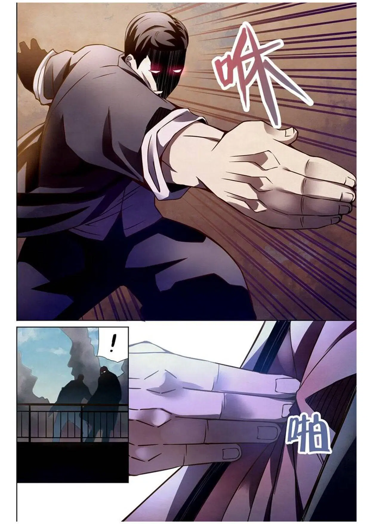 The Last Human ตอนที่ 177 — page 6 of 15