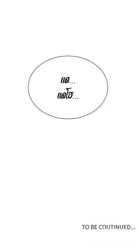 Secret Class ตอนที่ 27 — page 38 of 38