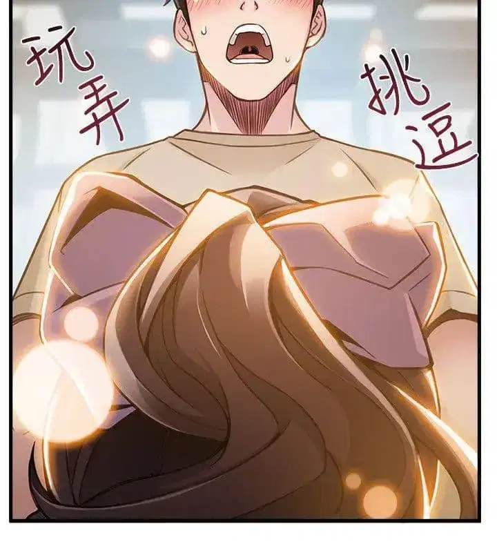 Weak Point ตอนที่ 8 — page 25 of 37