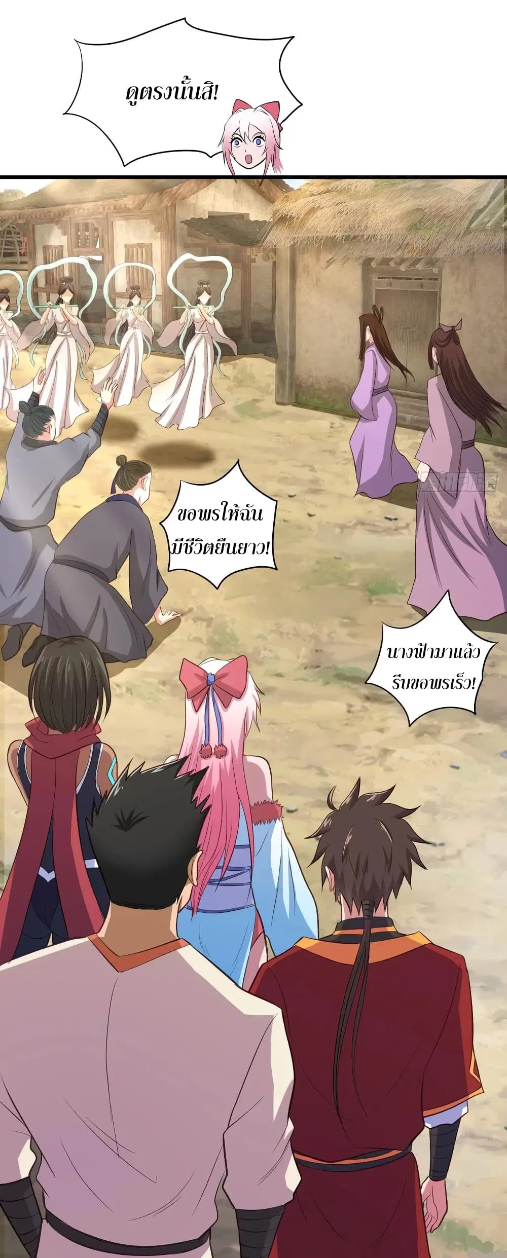 Super Harem Card ตอนที่ 53 — page 7 of 39