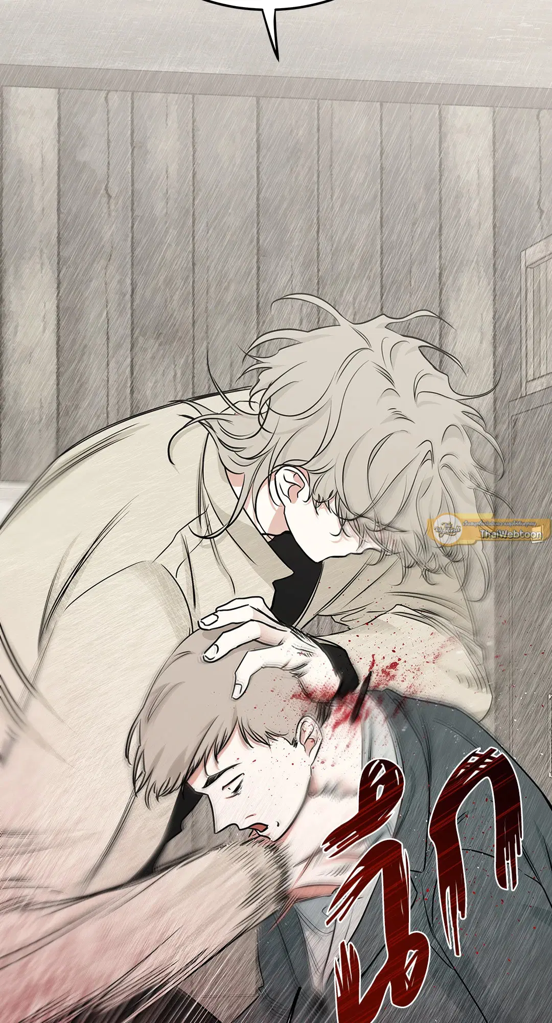 Low Tide in Twilight ตอนที่ 92 — page 24 of 61