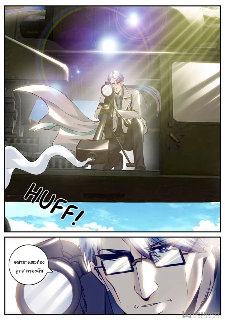 The Superb Captain in the City ตอนที่ 198 — page 10 of 15