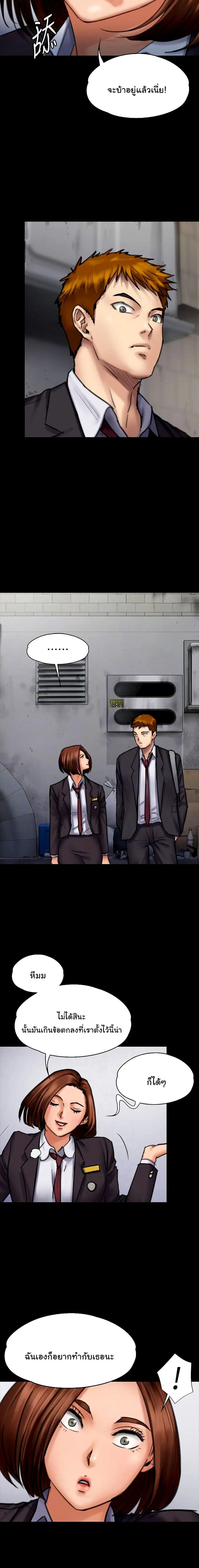 Queen Bee ตอนที่ 93 — page 16 of 21