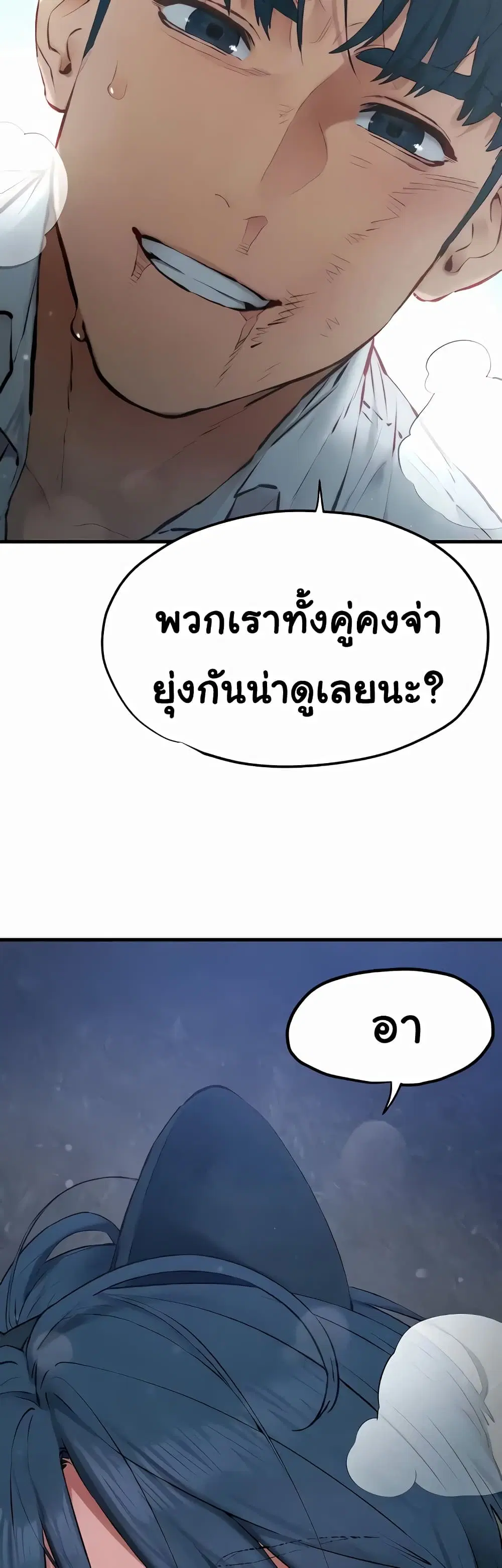 Moby Dick ตอนที่ 29 — page 37 of 40