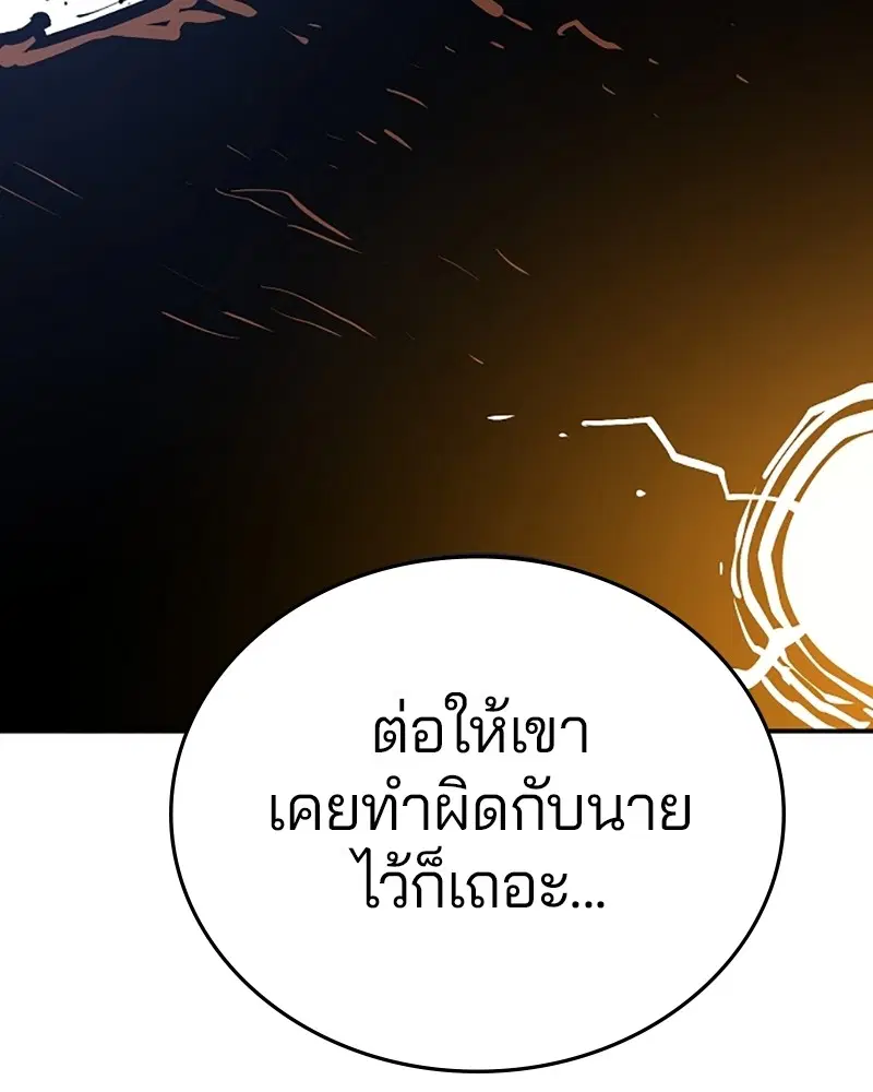 The Player ตอนที่ 136 — page 17 of 179