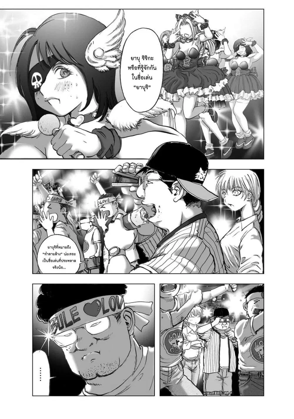 Mura Matsuri ตอนที่ 20.02 — page 10 of 19