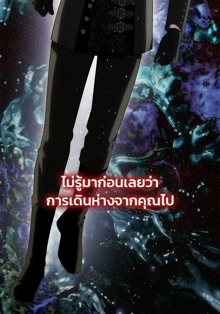 One Husband is Enough – เกมรักจับสามี ตอนที่ 72 — page 61 of 244