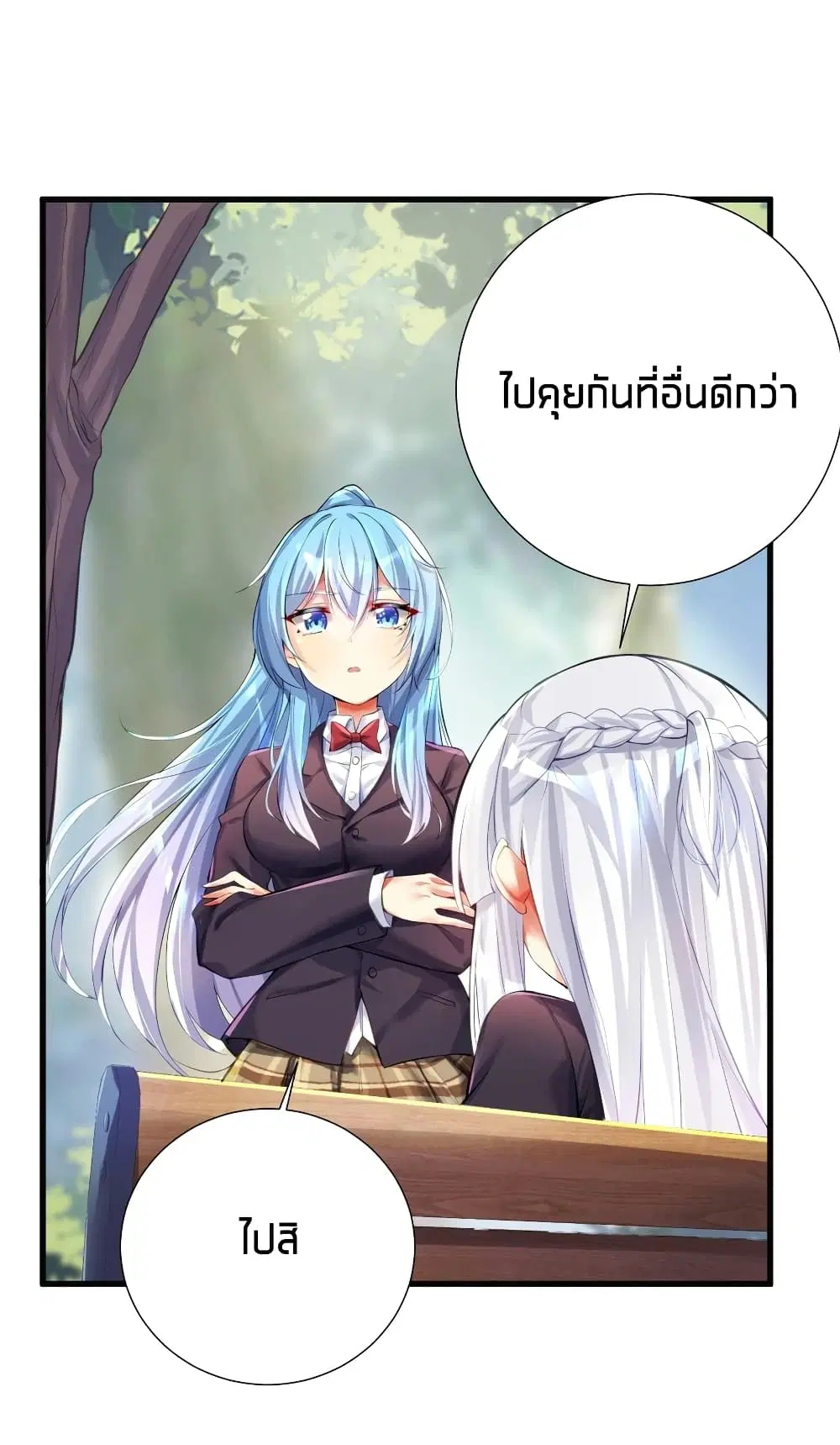 What Happended? Why I become to Girl? ตอนที่ 51 — page 11 of 60