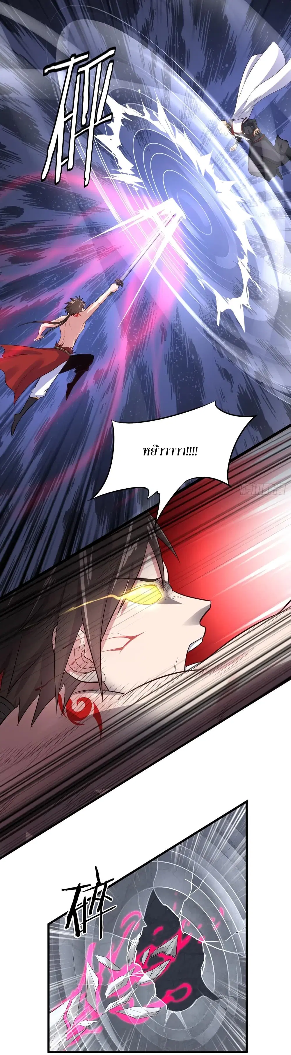 Super Harem Card ตอนที่ 69 — page 41 of 48