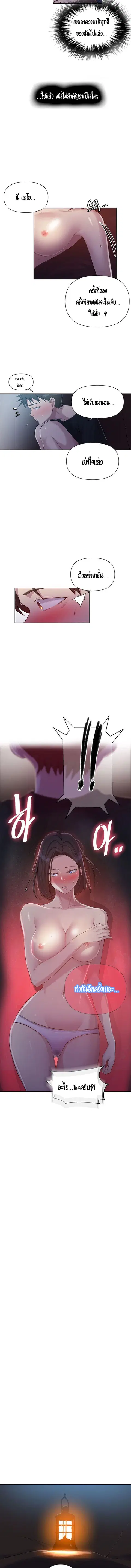 Secret Class ตอนที่ 73 — page 8 of 10