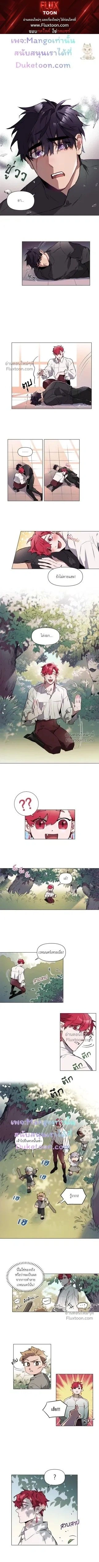 Bitten by moonlight – ขย้ำรักเขี้ยวจันทรา ตอนที่ 3 — page 1 of 4