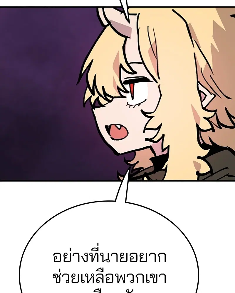 The Player ตอนที่ 155 — page 127 of 172