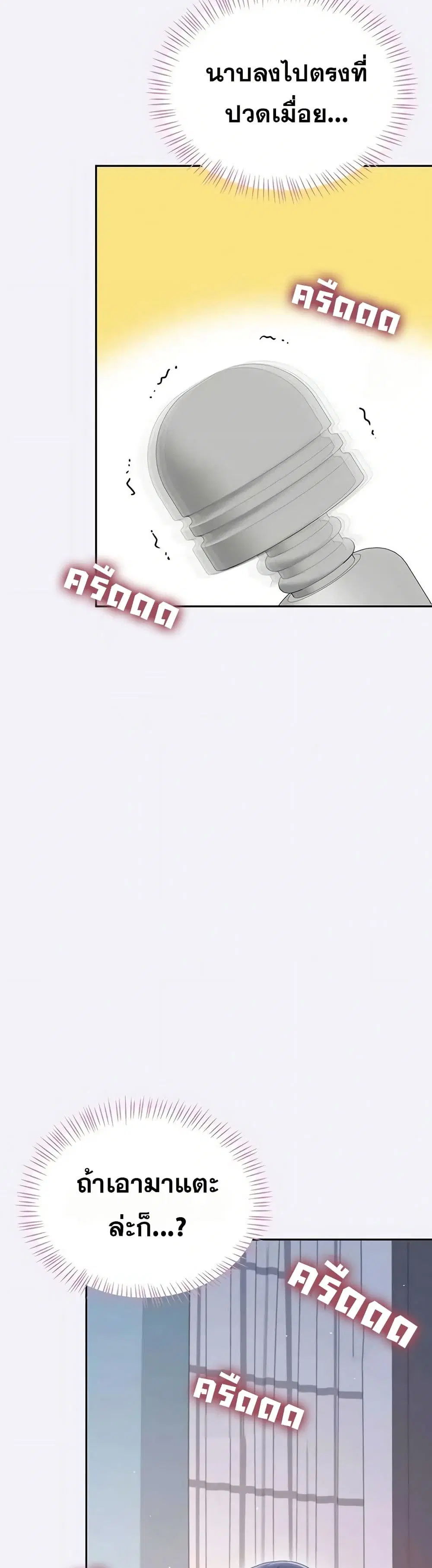 Wireless Touch ตอนที่ 76 — page 3 of 51