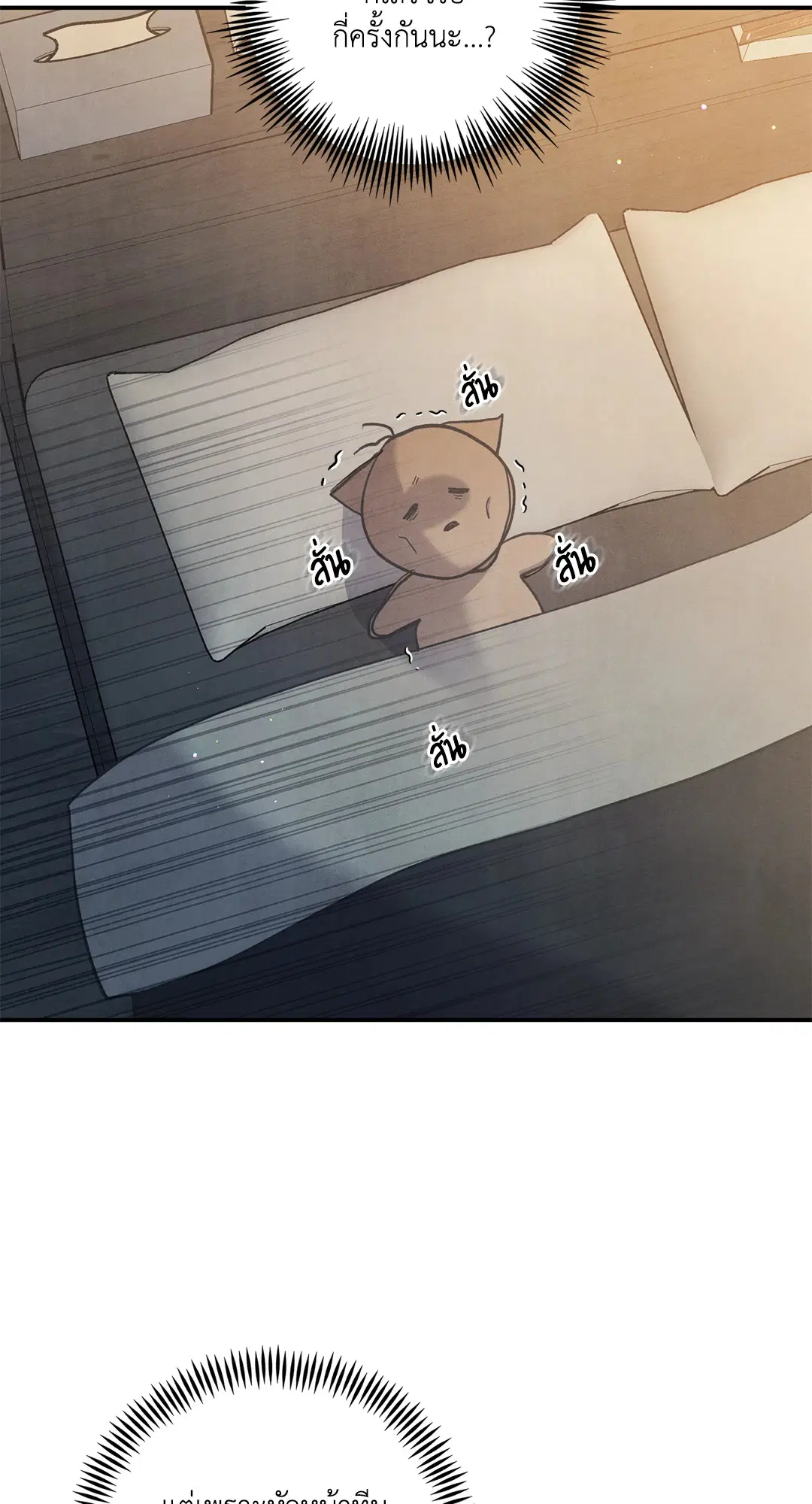 Roses and Champagne ตอนที่ 53 — page 3 of 63