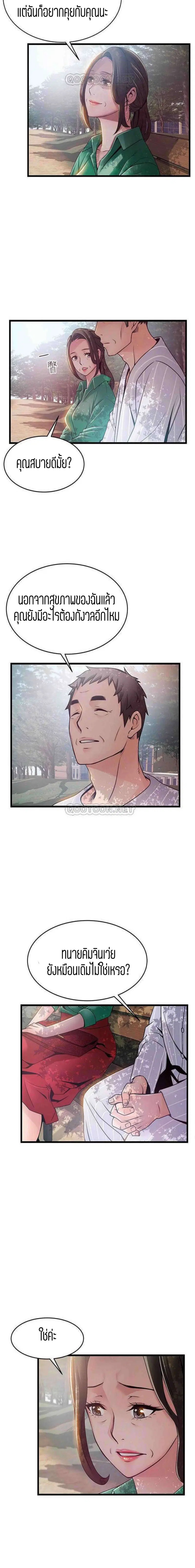 Weak Point ตอนที่ 90 — page 3 of 16