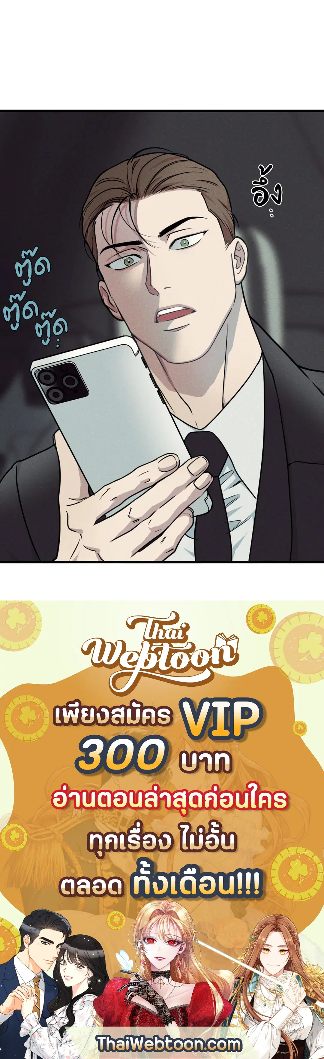 Full Volume ตอนที่ 76.17 — page 60 of 60