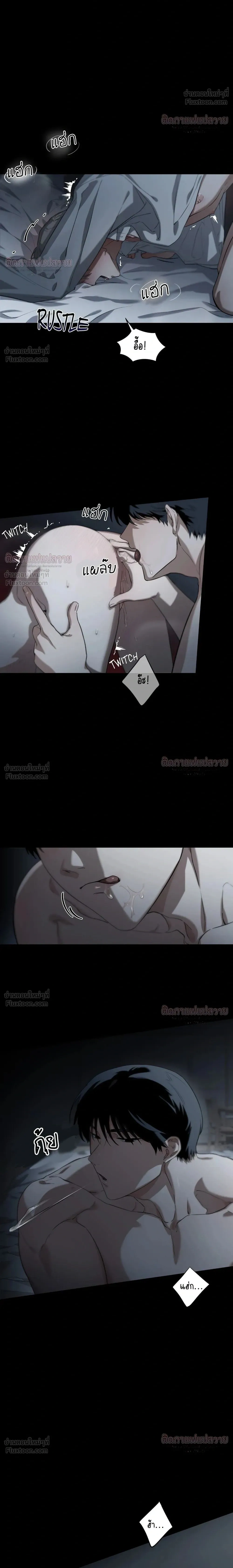 Marked – มาร์คต์ ตอนที่ 5 — page 20 of 26