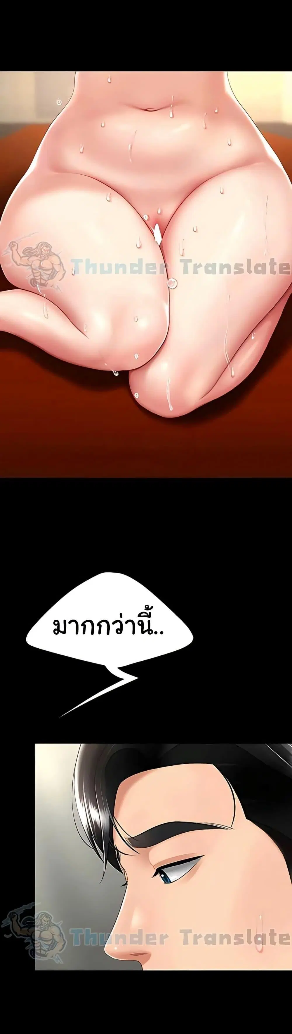 Go Ahead Mom ตอนที่ 73 — page 15 of 62