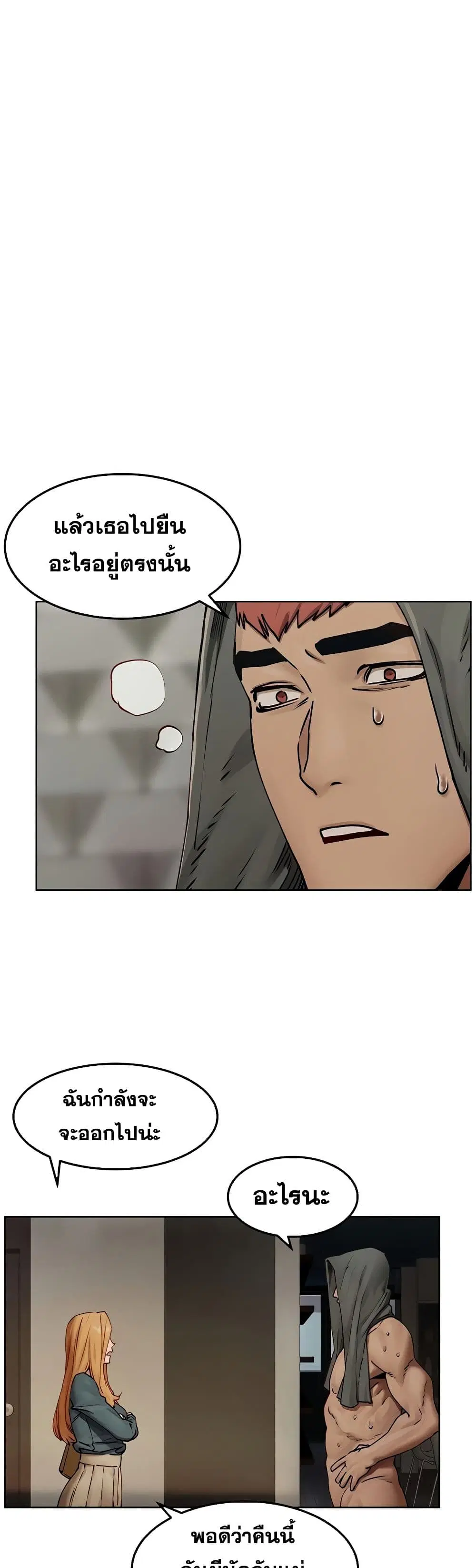 Silent War ตอนที่ 134 — page 16 of 41