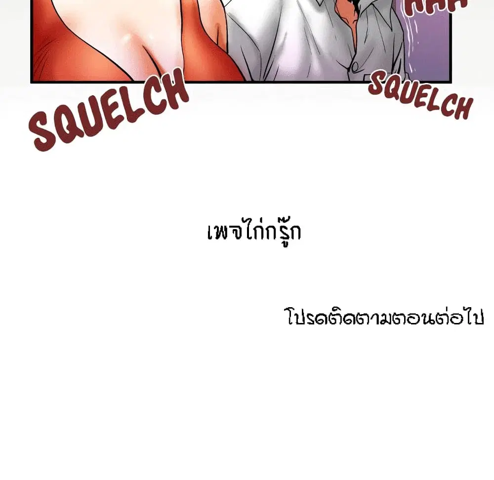 My Aunt ตอนที่ 83 — page 17 of 18