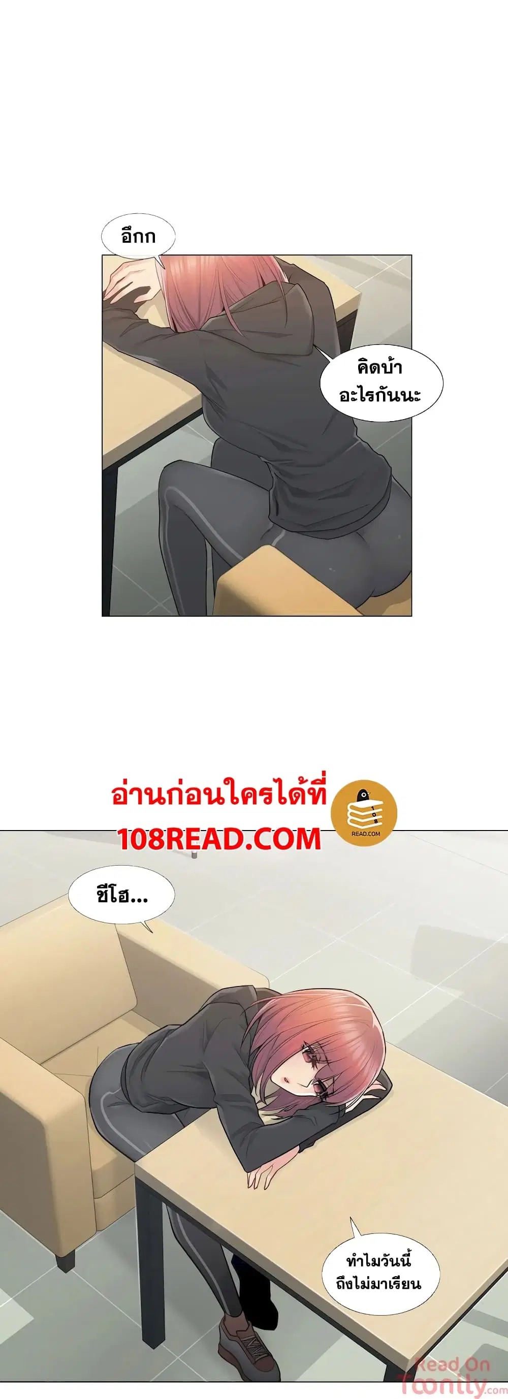Touch to Unlock ตอนที่ 22 — page 4 of 28