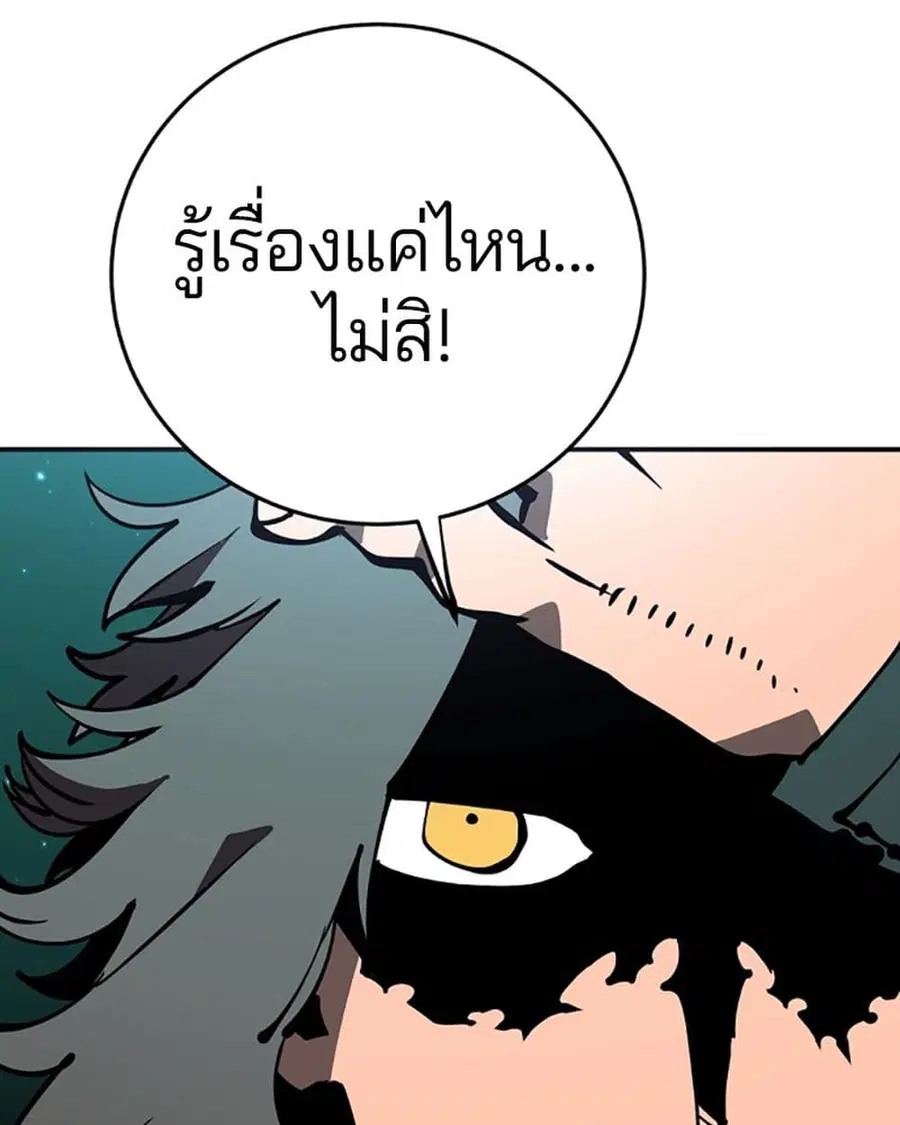 The Player ตอนที่ 95 — page 14 of 144