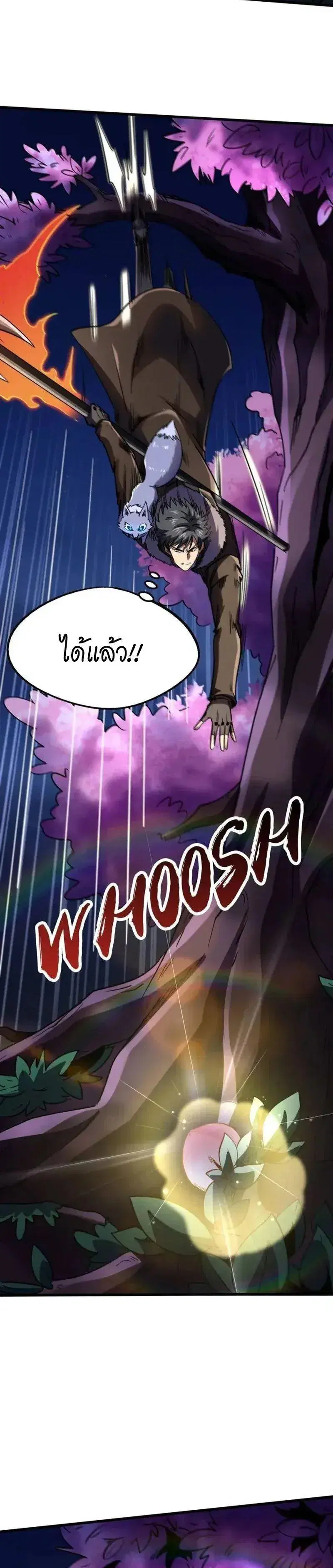 Super God Gene ตอนที่ 245 — page 8 of 13