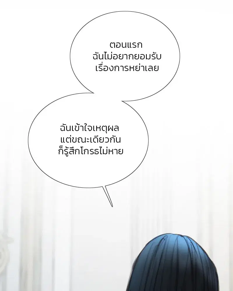 Serena ตอนที่ 106 — page 101 of 135