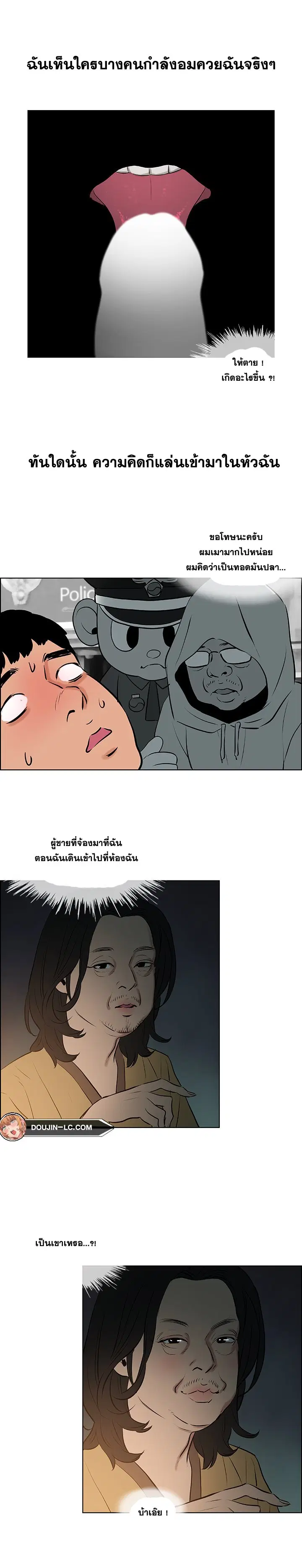 Summer Vacation ตอนที่ 52 — page 9 of 16