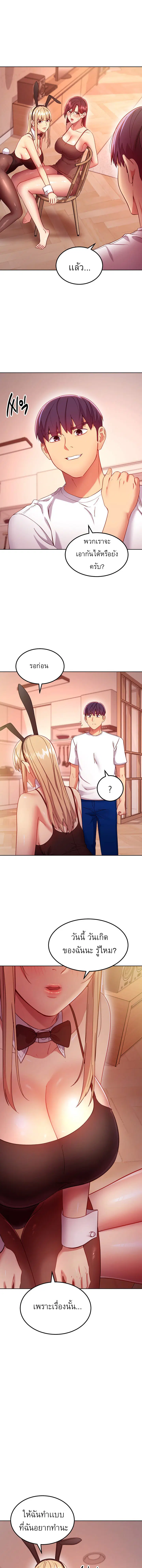 Stepmother Friends ตอนที่ 112 — page 4 of 15