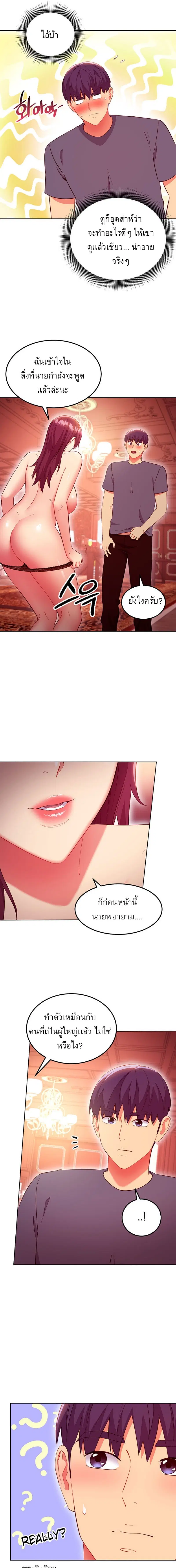 Stepmother Friends ตอนที่ 128 — page 5 of 16