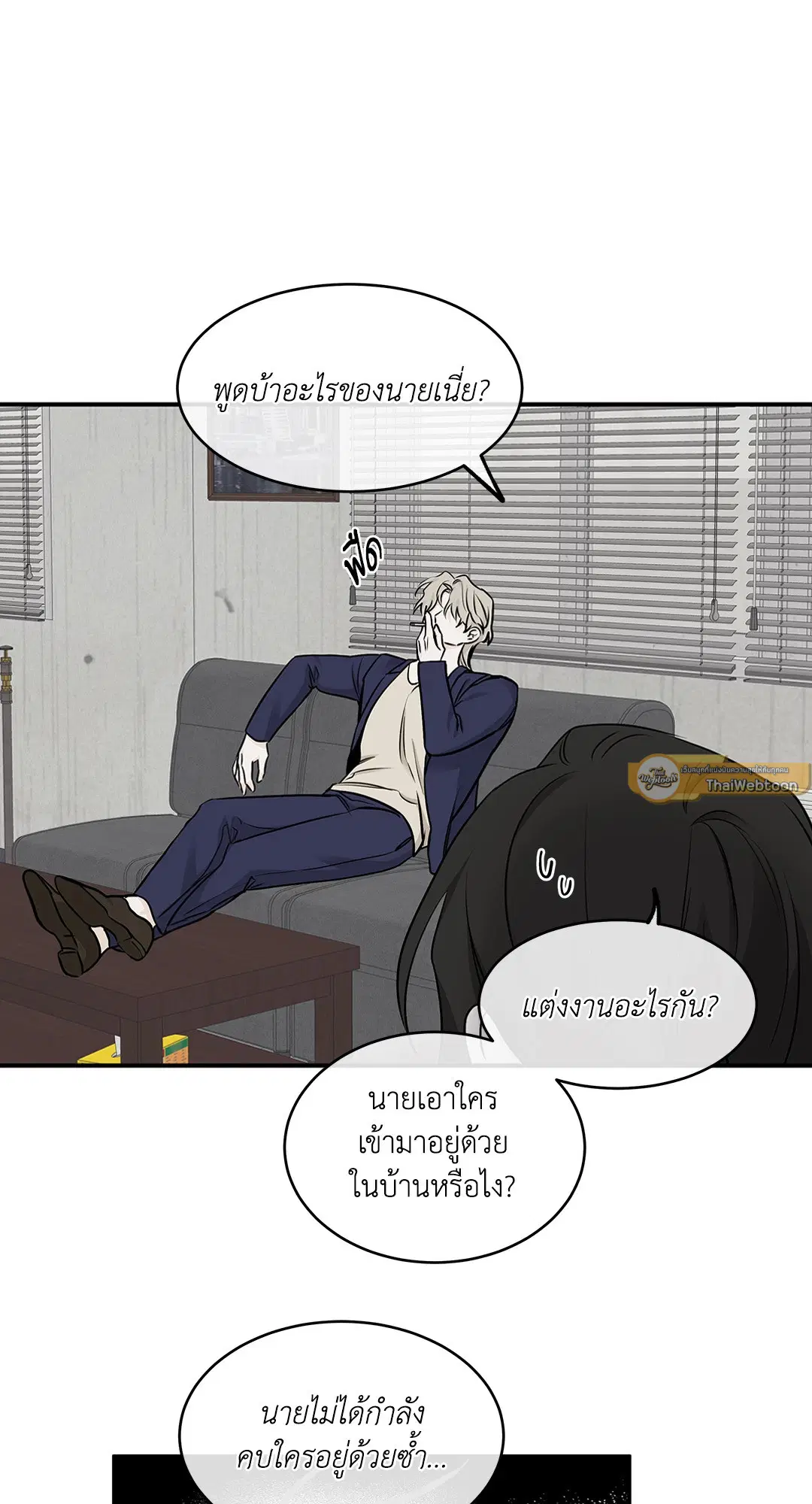Low Tide in Twilight ตอนที่ 69 — page 5 of 64