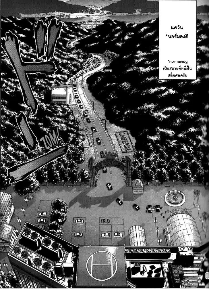 Sun-ken Rock ตอนที่ 27 — page 12 of 28