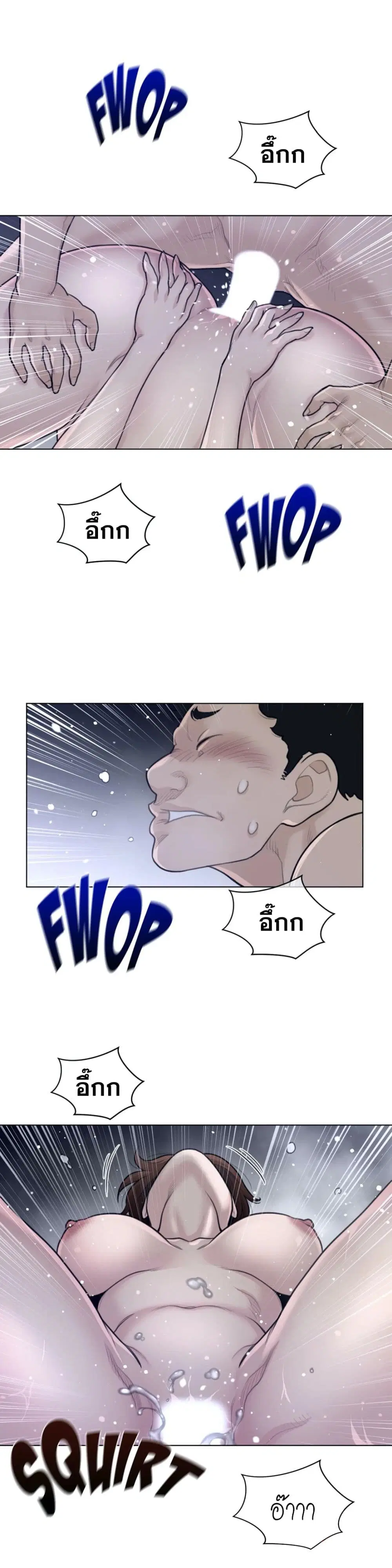 Perfect Half ตอนที่ 116 — page 6 of 22