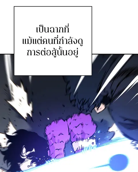 The Player ตอนที่ 58 — page 98 of 168