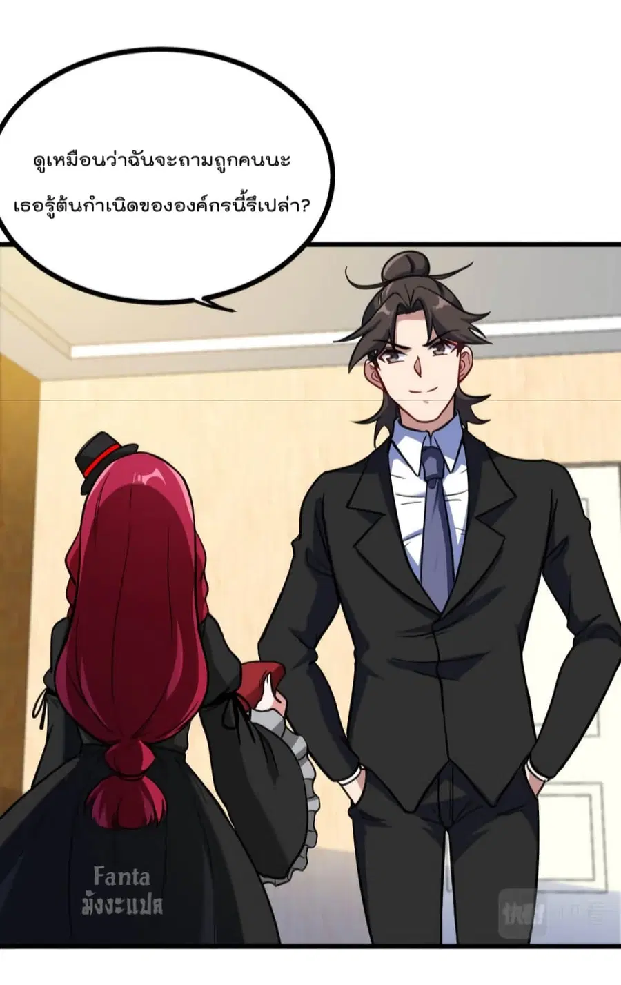 Dragon King Hall ตอนที่ 130 — page 15 of 34