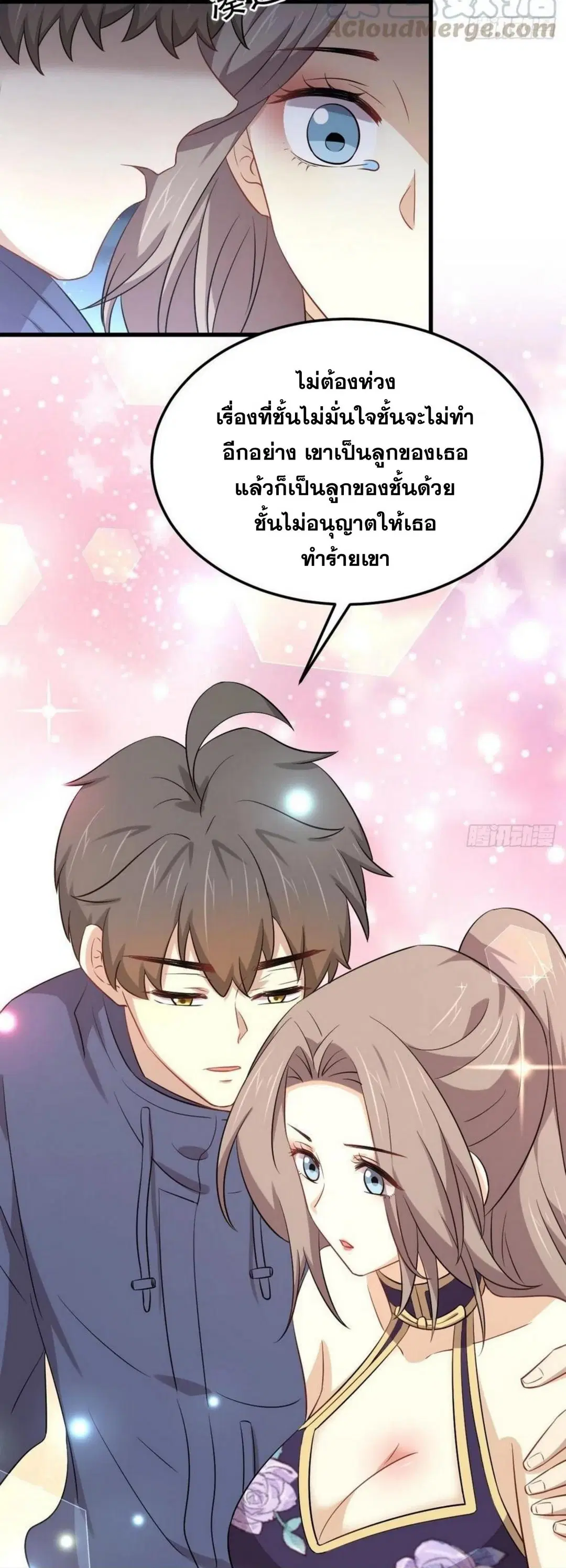 Immortal Swordsman in the Reverse World ตอนที่ 198 — page 6 of 36