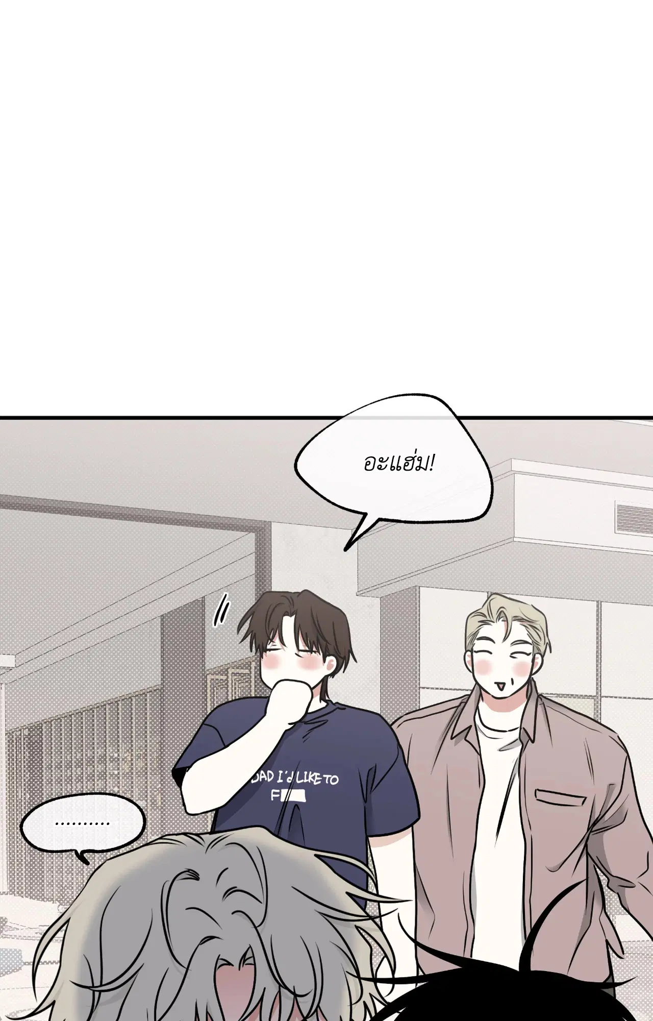 Low Tide in Twilight ตอนที่ 106 — page 36 of 78