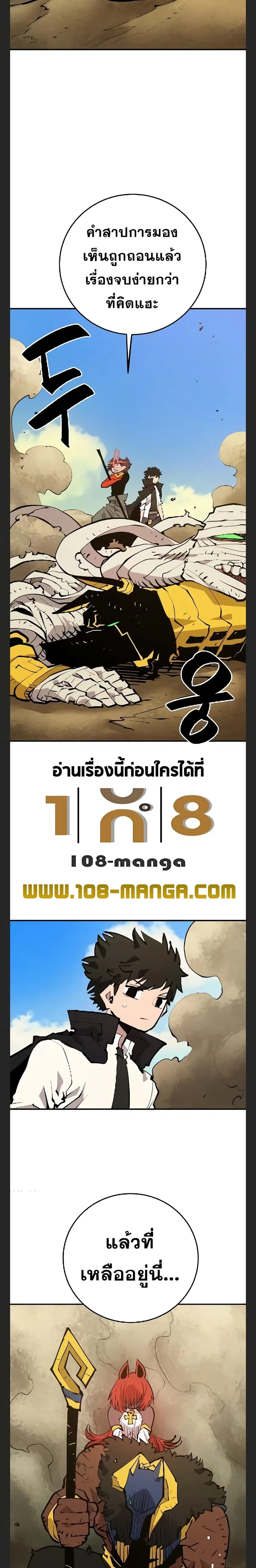 The Player ตอนที่ 117 — page 16 of 30