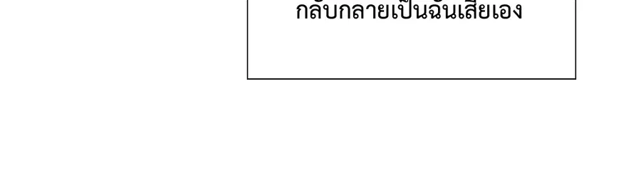 A Man of Virtue ตอนที่ 102.26 — page 54 of 61