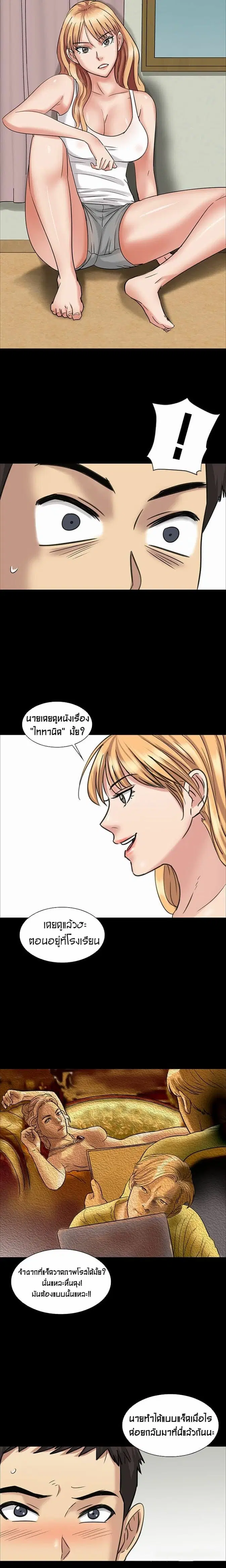 Queen Bee ตอนที่ 5 — page 27 of 32