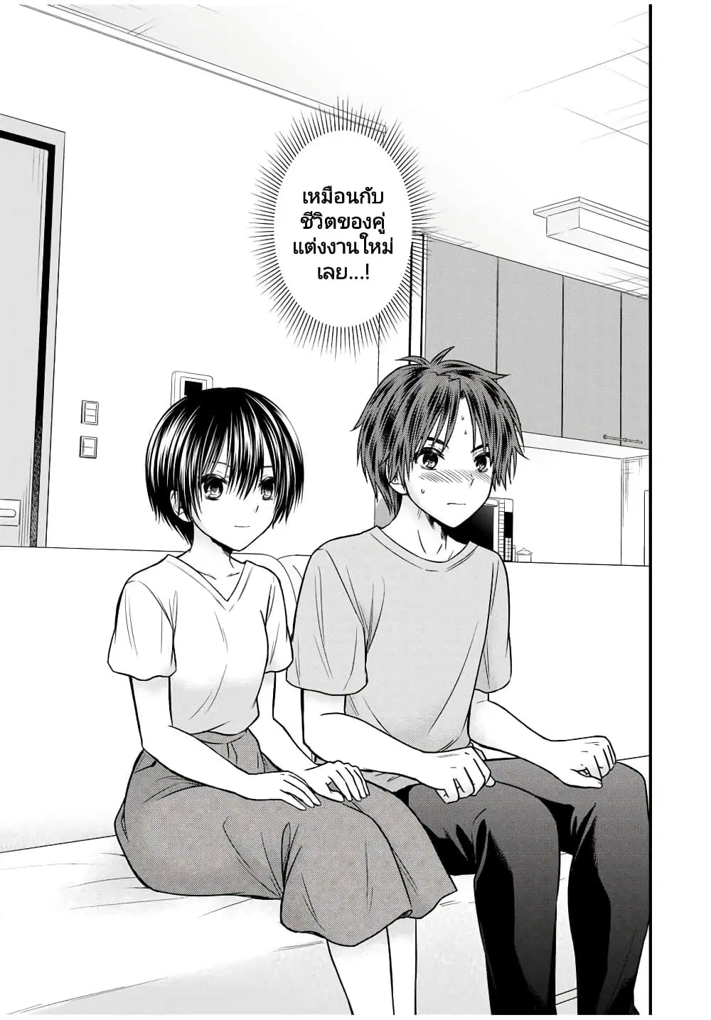 Ojousama no Shimobe ตอนที่ 82 — page 5 of 16