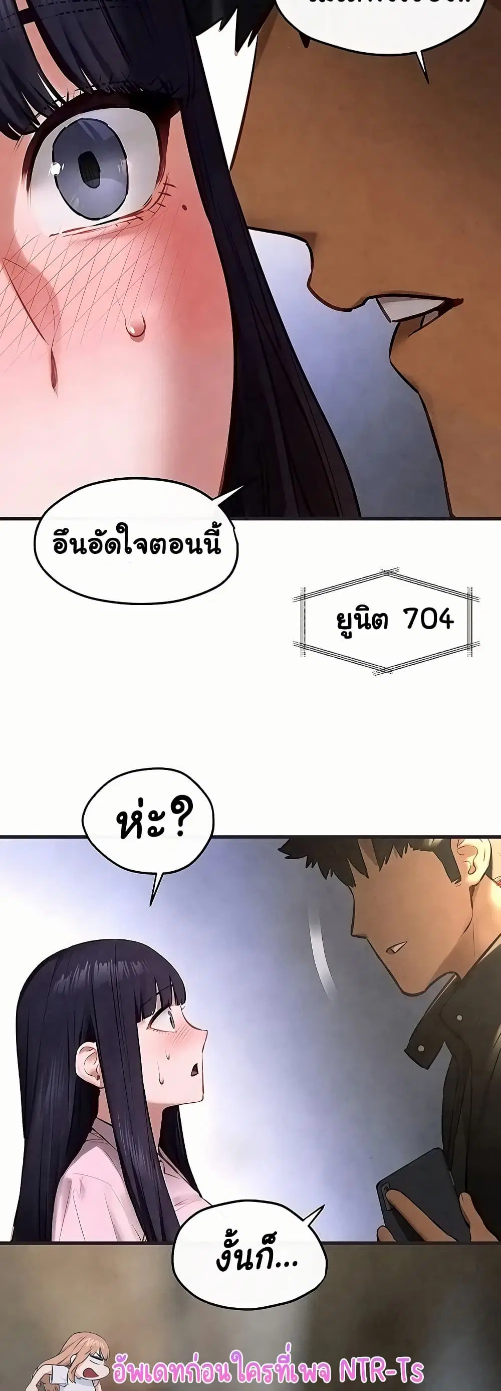 Moby Dick ตอนที่ 55 — page 54 of 60