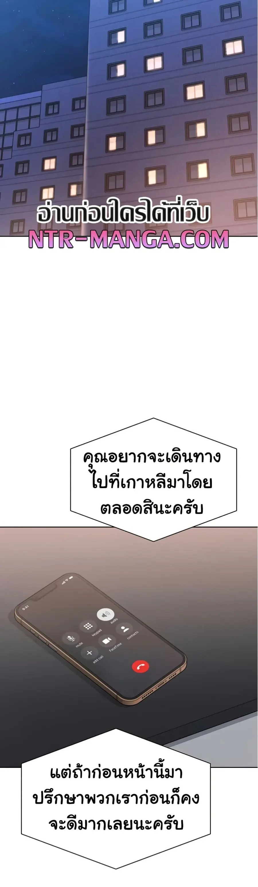 Set Up ตอนที่ 66 — page 44 of 51